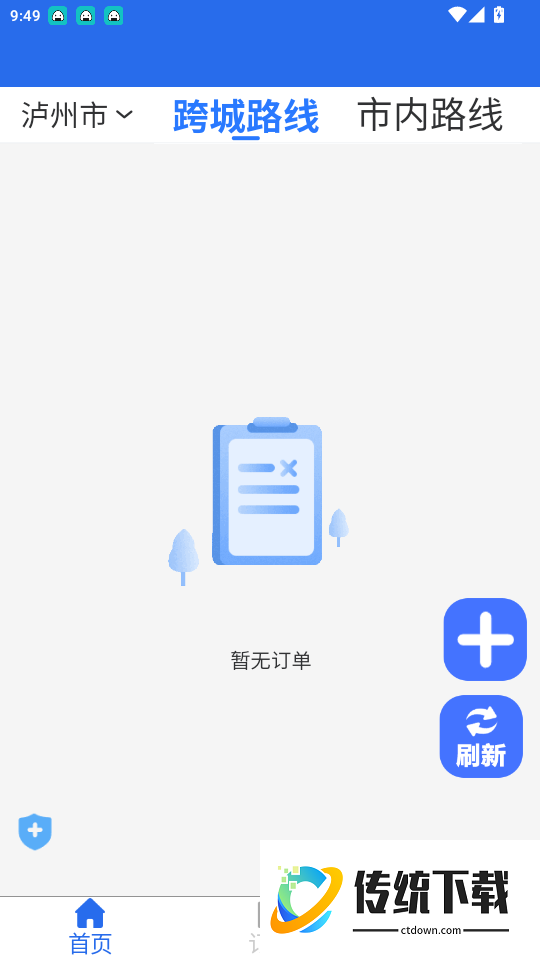 骏邦轶跑官网版