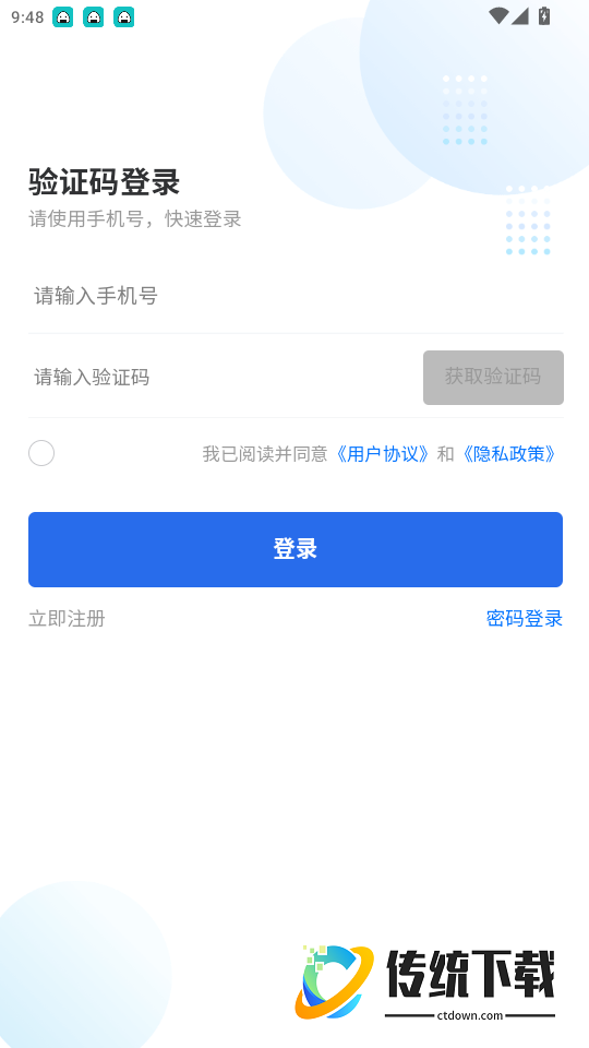 骏邦轶跑官网版