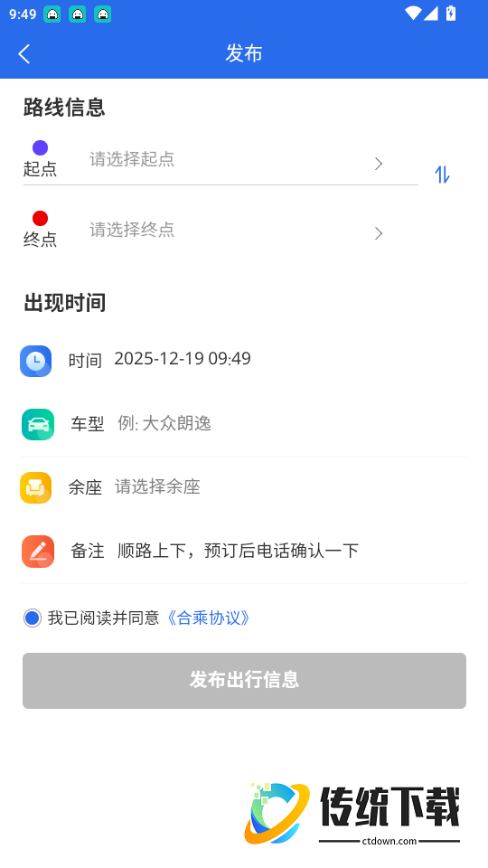 骏邦轶跑官网版