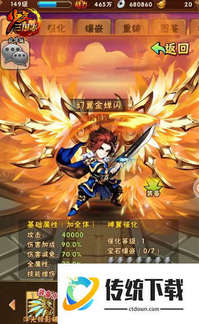 少年三国志神翼从哪里来