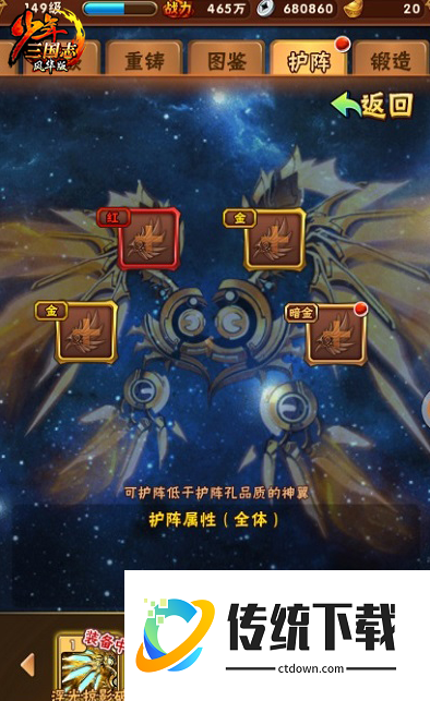 少年三国志神翼从哪里来