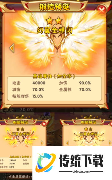 少年三国志神翼从哪里来