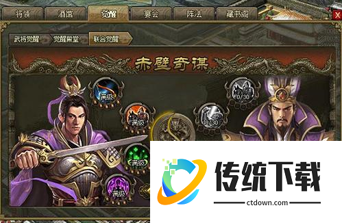 攻城掠地觉醒技能哪个