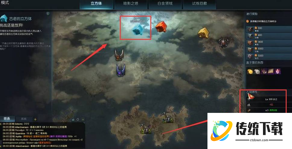 失落的方舟魔方指引任务怎么做