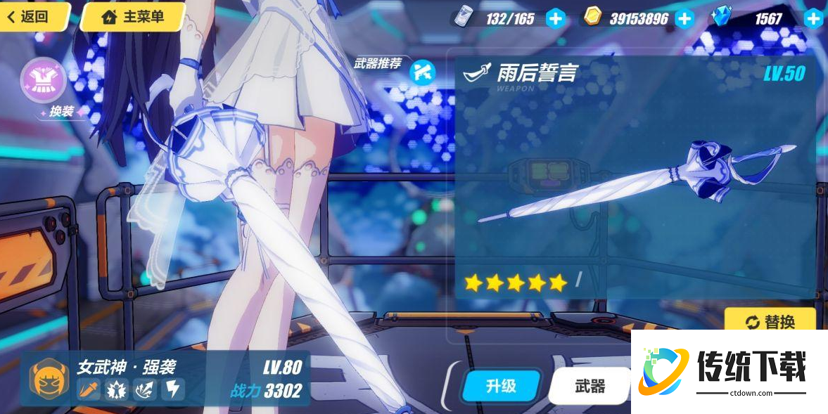 崩坏3四星太刀自选箱选哪个