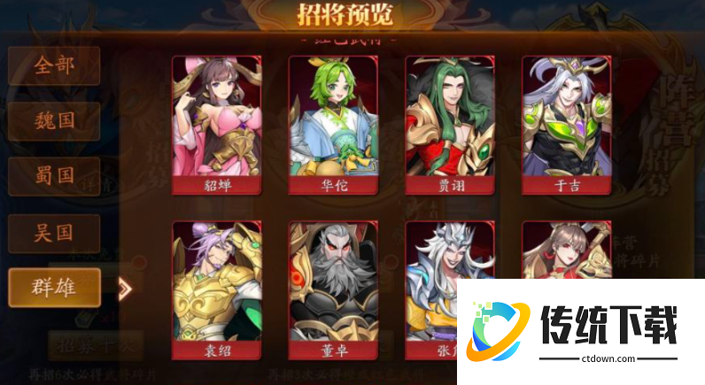 放开那三国3貂蝉怎么打