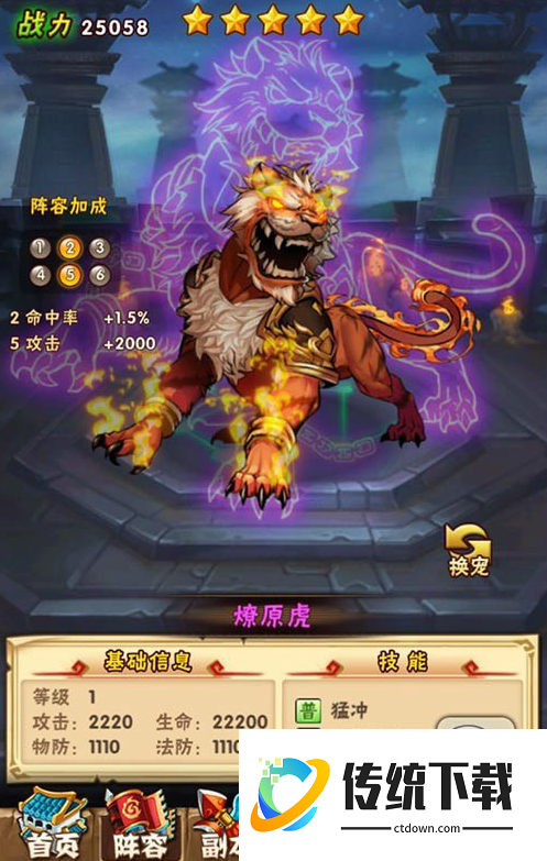 少年三国志85级玩什么