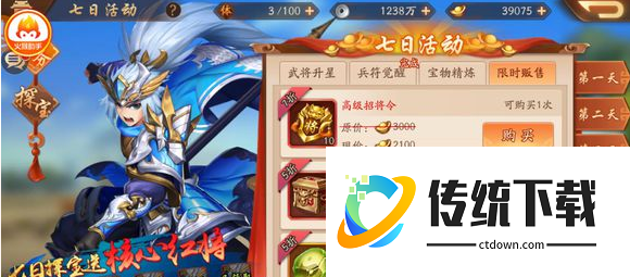 少年三国志85级玩什么