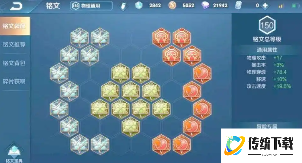 王者荣耀打盘古出什么装