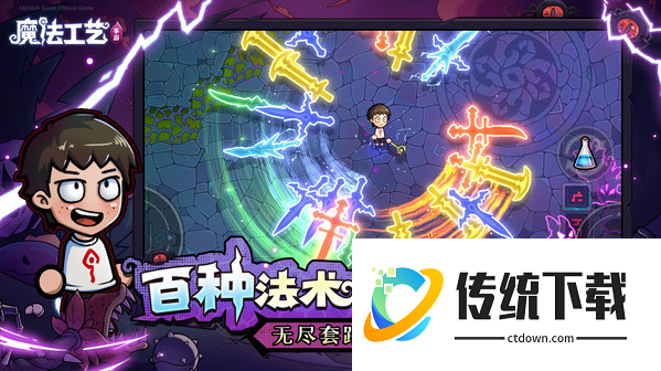 魔法工艺攻略流派:魔法工艺T0流派搭配攻略