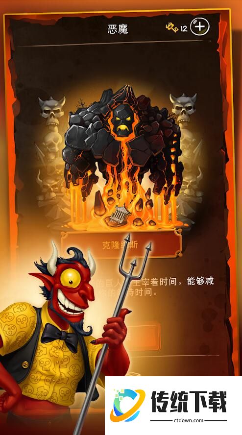 涂鸦恶魔汉化版