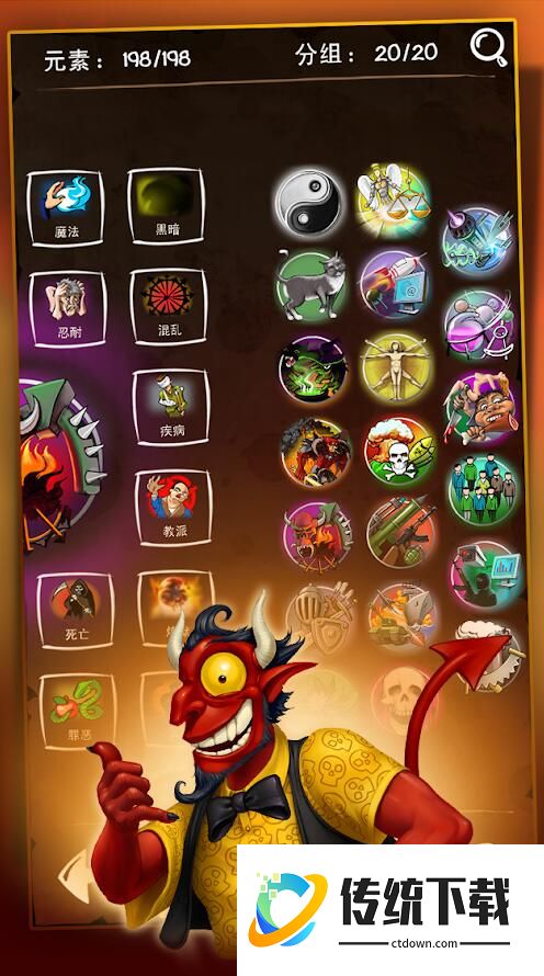 涂鸦恶魔汉化版