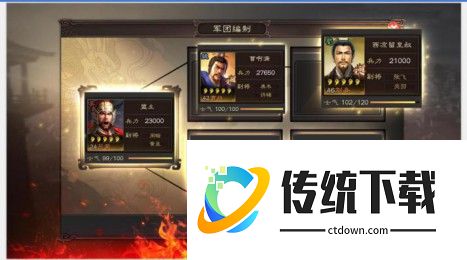 三国志战略版如何建军团