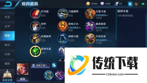 王者荣耀出装和铭文孙策怎么搭配