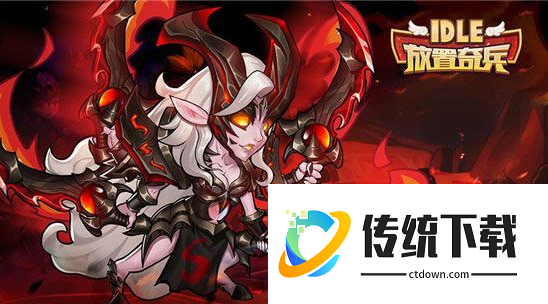 放置奇兵攻略:新手入门建议