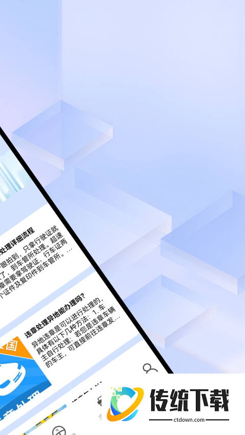 违章随手拍最新版