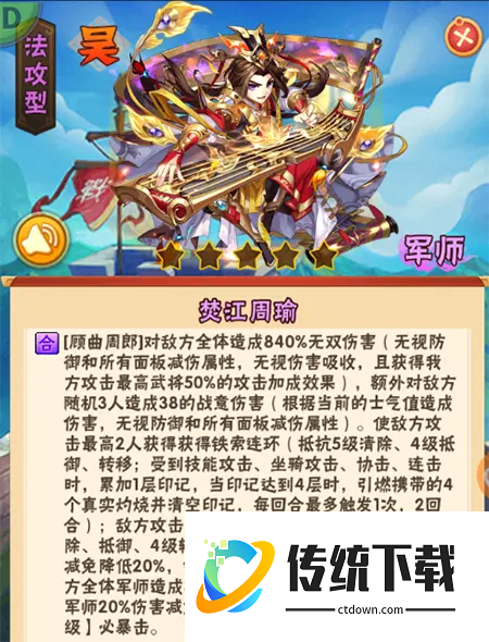 少年三国志玄金军师怎么选