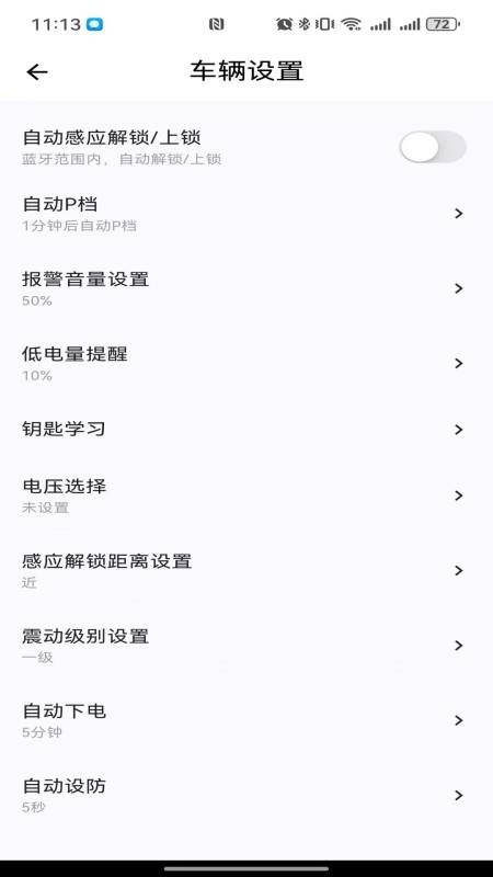 牛电出行官网版