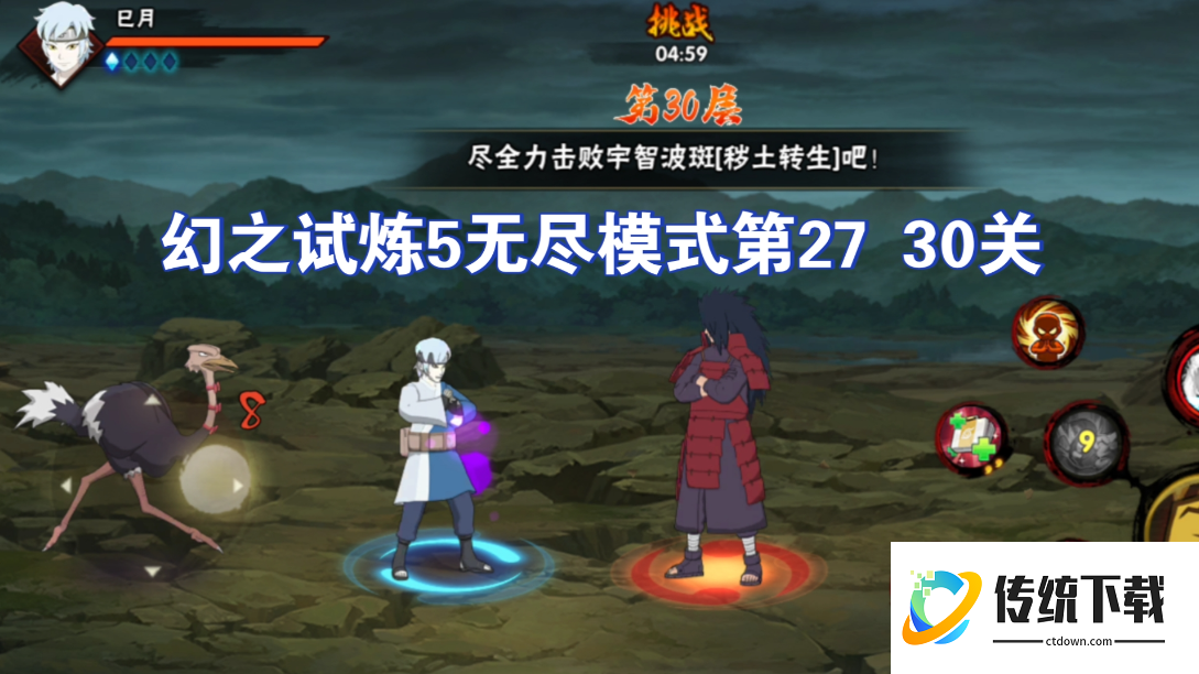 火影忍者手游如何遇到斑