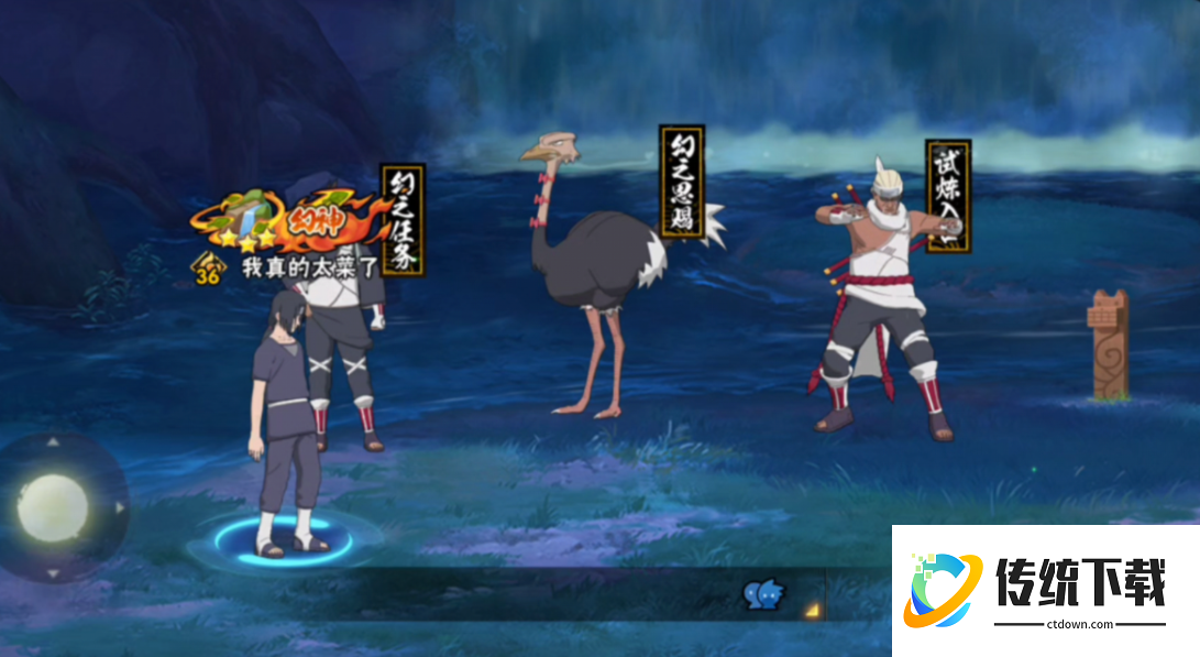 火影忍者手游如何遇到斑 火影忍者手游如何遇到斑