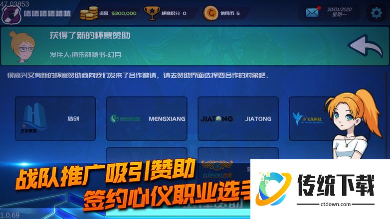 电竞俱乐部模拟