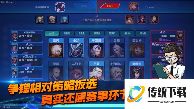 电竞俱乐部模拟