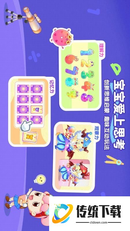 小伴龙精选客户端