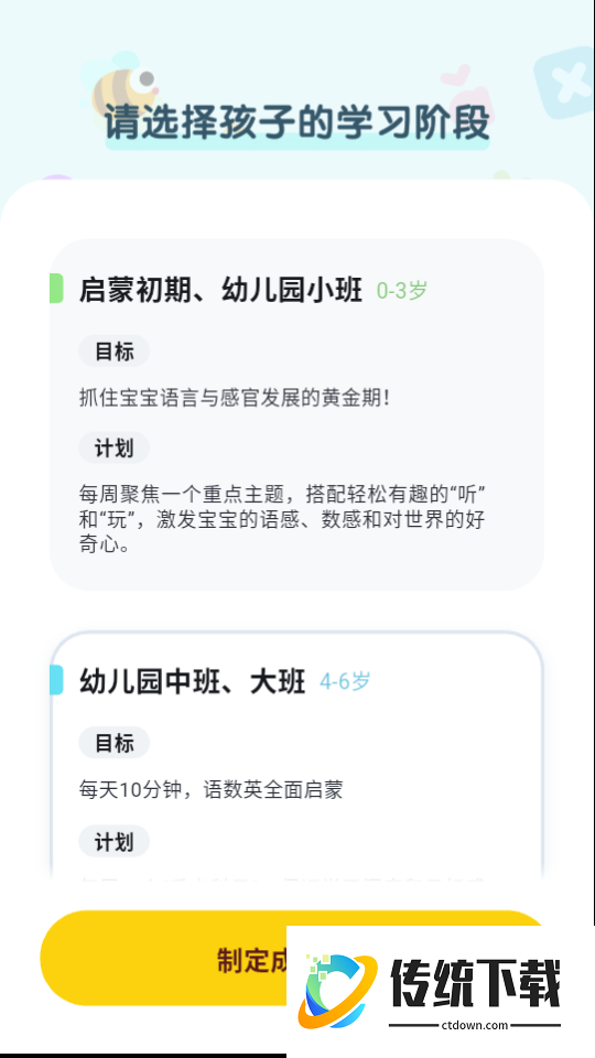 小伴龙精选客户端