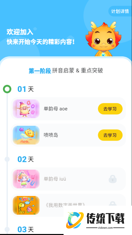 小伴龙精选客户端