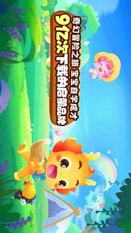 小伴龙精选客户端