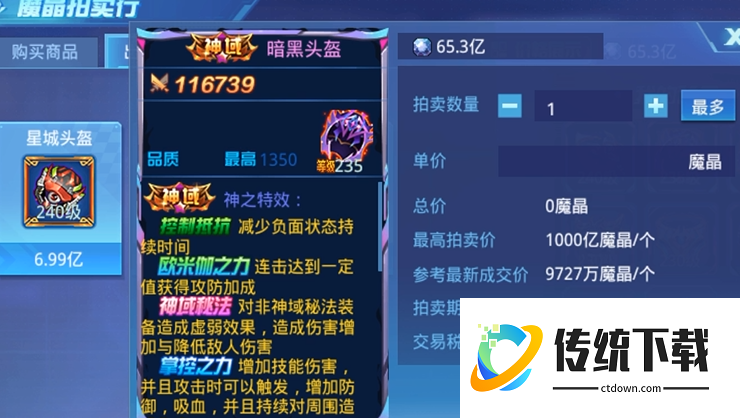 时空猎人攻击防御暴击如何提高