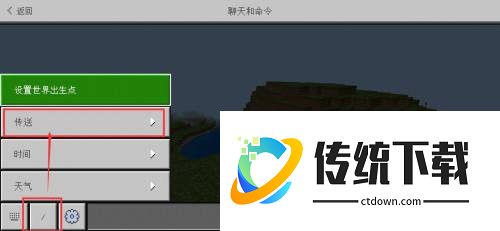 我的世界1.9版本传送指令怎么用2