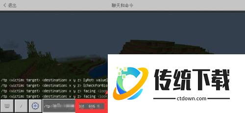 我的世界1.9版本传送指令怎么用4