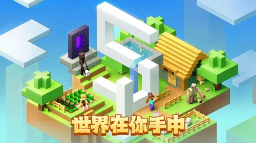 我的世界1.9版本
