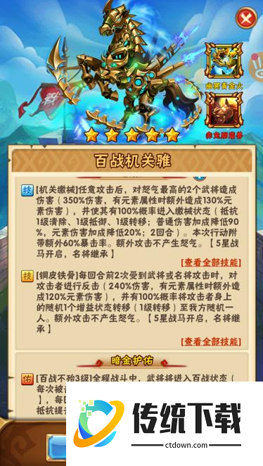 少年三国志战宠战马魂怎么用 少年三国志战宠战马魂怎么用