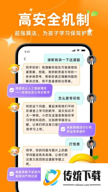 小芒学伴免费版