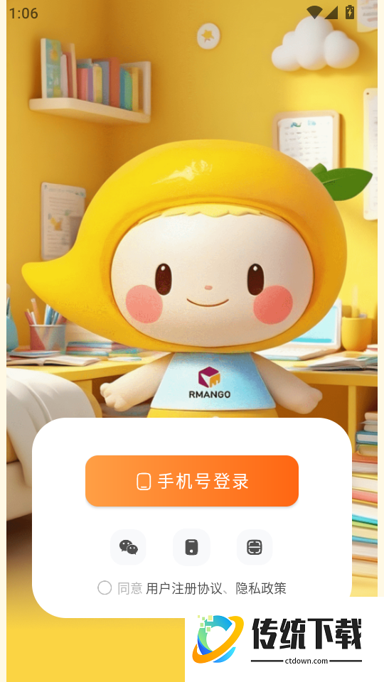 小芒学伴免费版