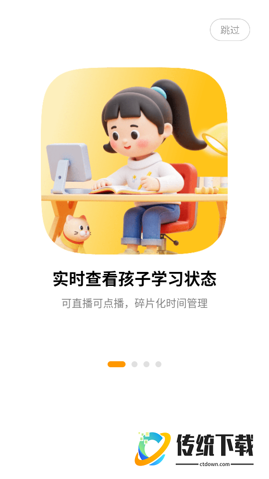 小芒学伴免费版