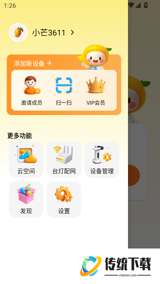 小芒学伴免费版