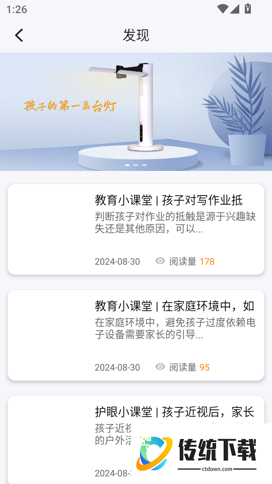 小芒学伴免费版