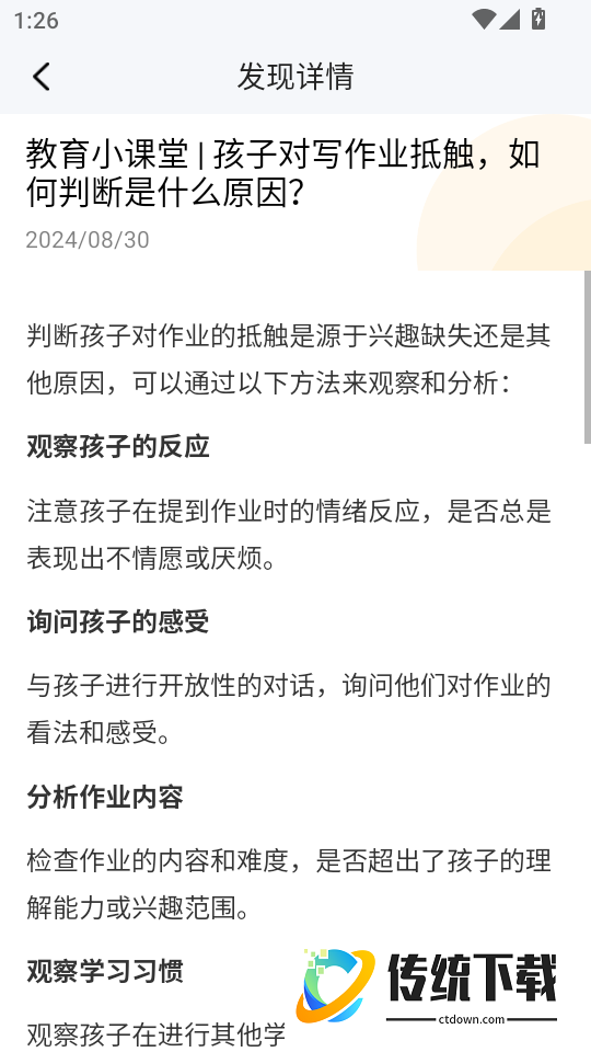 小芒学伴免费版