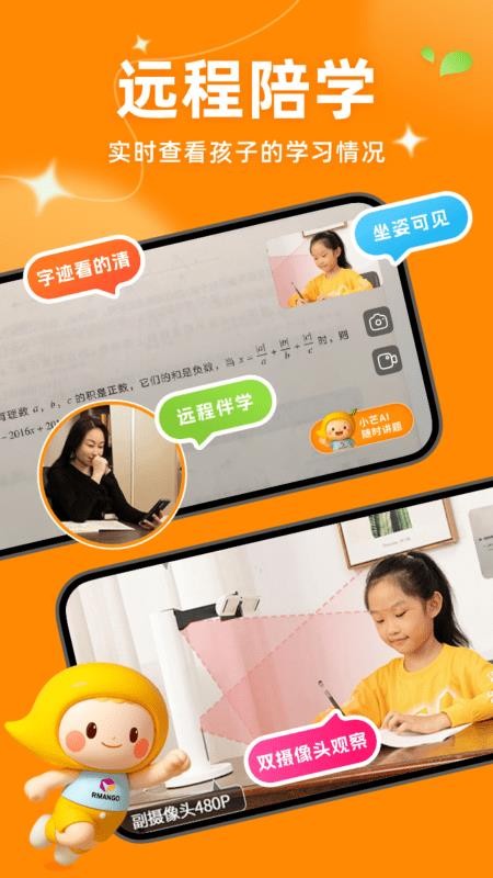 小芒学伴免费版