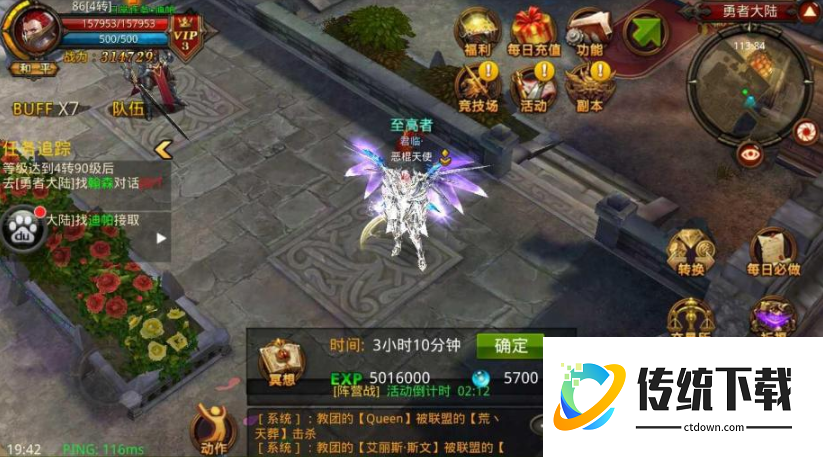 全民奇迹如何获得翅膀