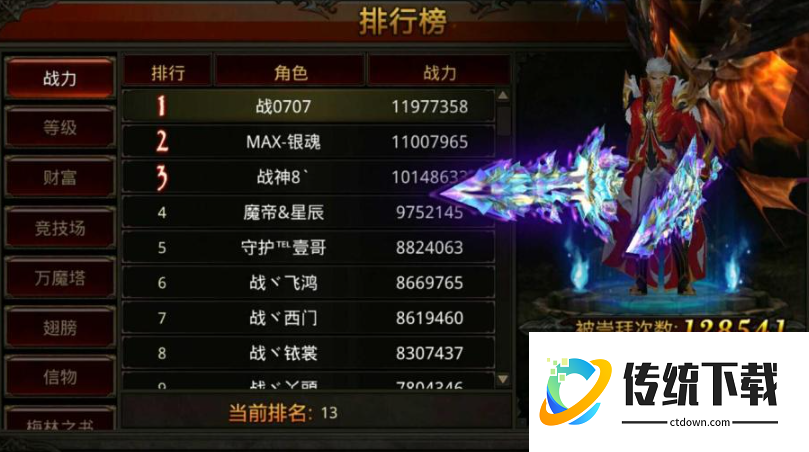 全民奇迹如何获得翅膀