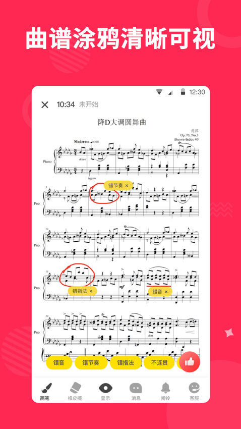 小叶子陪练老师端免费版