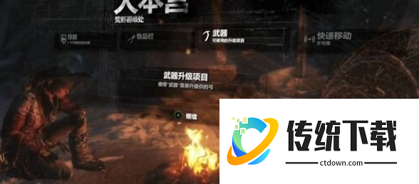 古墓丽影崛起完整怎么玩 古墓丽影崛起完整怎么玩