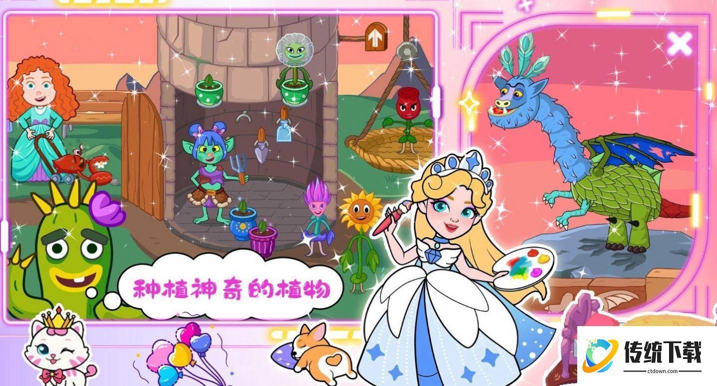 樱花小镇魔法村