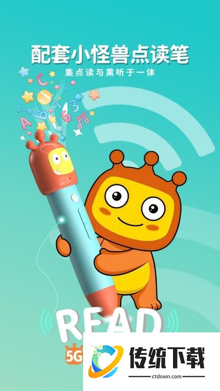 盖世小怪兽手机版