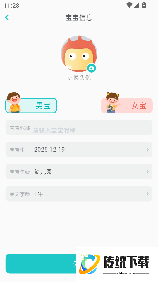 盖世小怪兽手机版