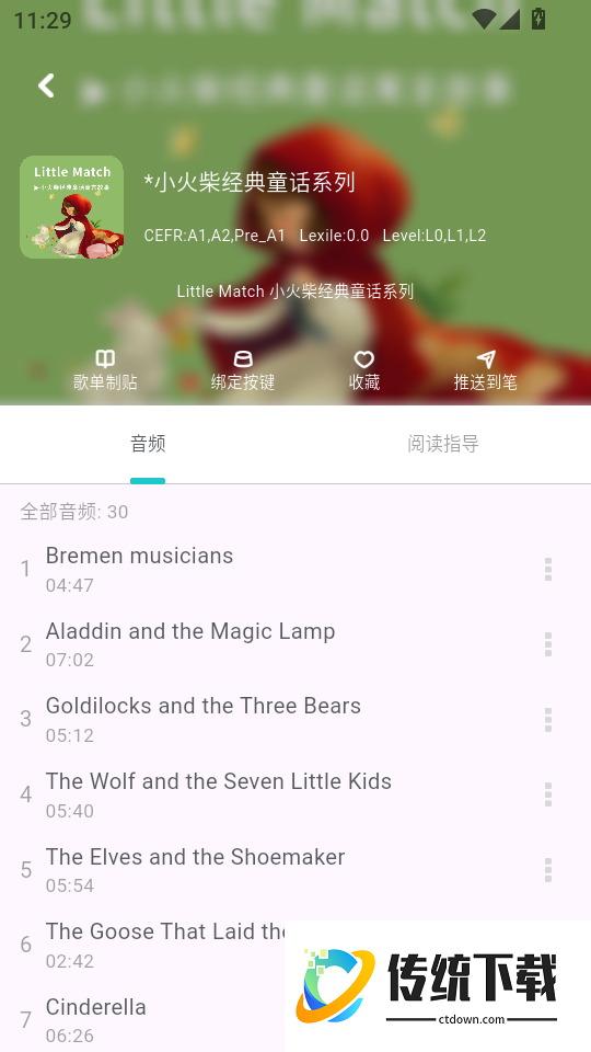 盖世小怪兽手机版